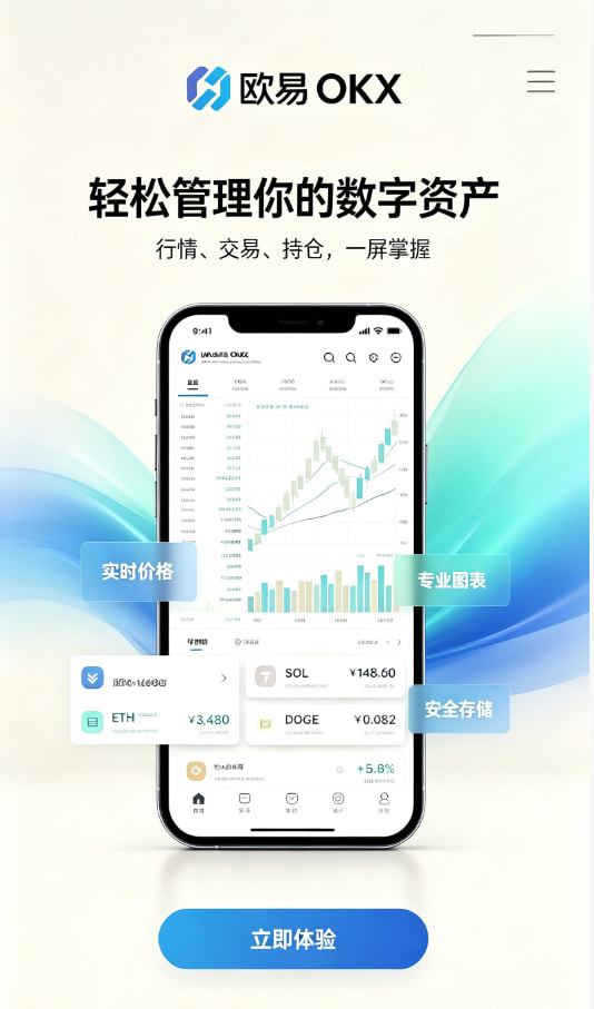 下载欧交易所最新app新手注册开户流程图