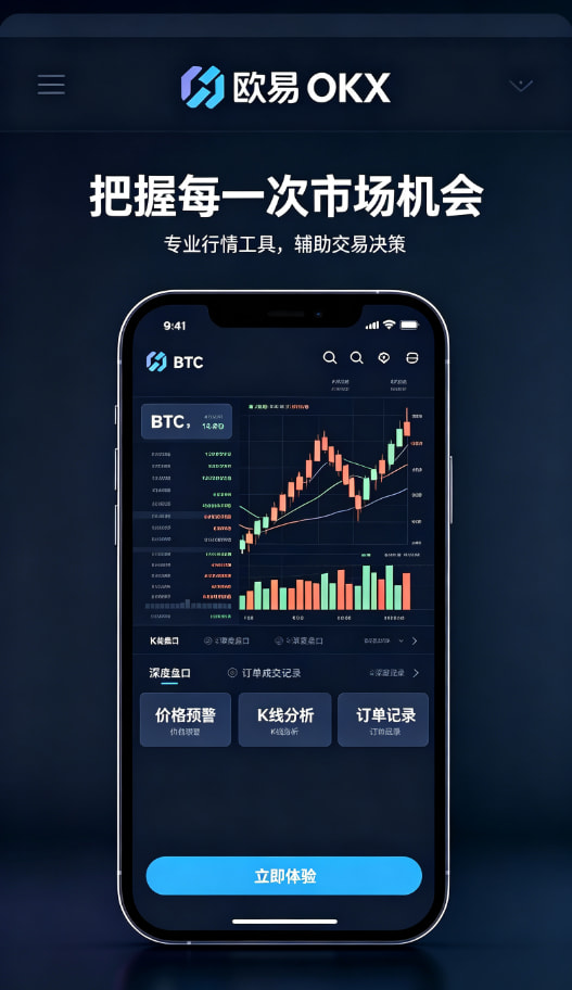 下载欧交易所最新app资产理财与收益管理